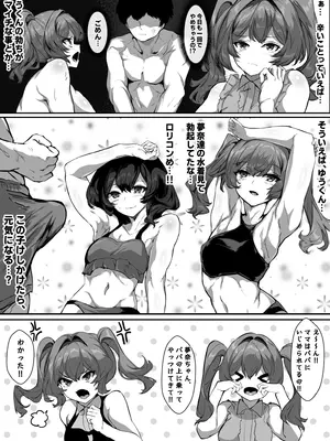 [殿様ペンギン] 巨乳ママとメンヘラ彼女を親子丼にして孕ませる話・終_50