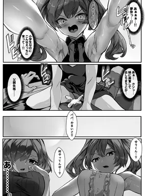 [殿様ペンギン] 巨乳ママとメンヘラ彼女を親子丼にして孕ませる話・終_53