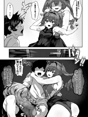 [殿様ペンギン] 巨乳ママとメンヘラ彼女を親子丼にして孕ませる話・終_54