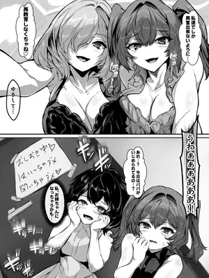 [殿様ペンギン] 巨乳ママとメンヘラ彼女を親子丼にして孕ませる話・終_55