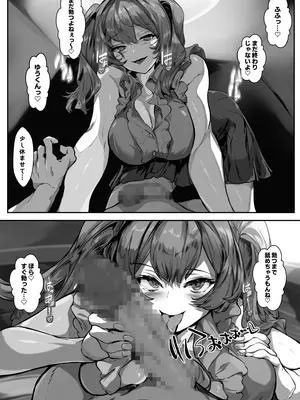 [殿様ペンギン] 巨乳ママとメンヘラ彼女を親子丼にして孕ませる話・終_60