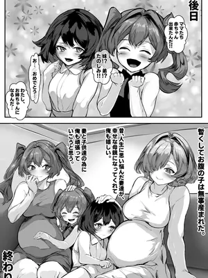 [殿様ペンギン] 巨乳ママとメンヘラ彼女を親子丼にして孕ませる話・終_72