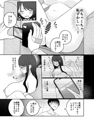 [沼ハメ屋] 100分間のクリ責めに耐えたら賞金100万円_05