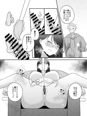 [沼ハメ屋] 100分間のクリ責めに耐えたら賞金100万円_08