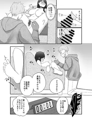 [沼ハメ屋] 100分間のクリ責めに耐えたら賞金100万円_09