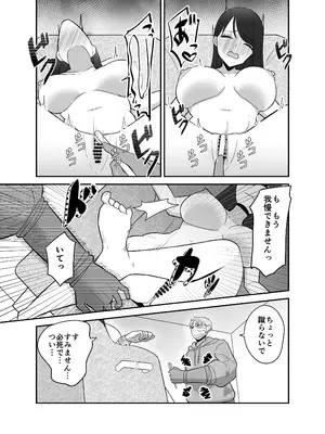 [沼ハメ屋] 100分間のクリ責めに耐えたら賞金100万円_17