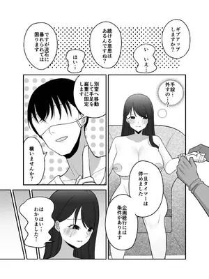 [沼ハメ屋] 100分間のクリ責めに耐えたら賞金100万円_18