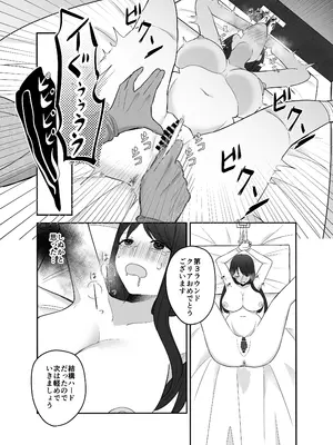 [沼ハメ屋] 100分間のクリ責めに耐えたら賞金100万円_22