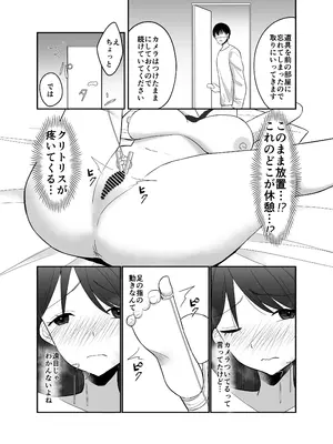 [沼ハメ屋] 100分間のクリ責めに耐えたら賞金100万円_24