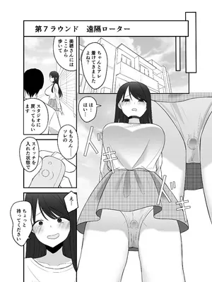 [沼ハメ屋] 100分間のクリ責めに耐えたら賞金100万円_35