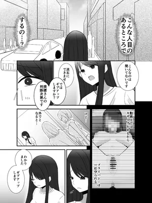 [沼ハメ屋] 100分間のクリ責めに耐えたら賞金100万円_36