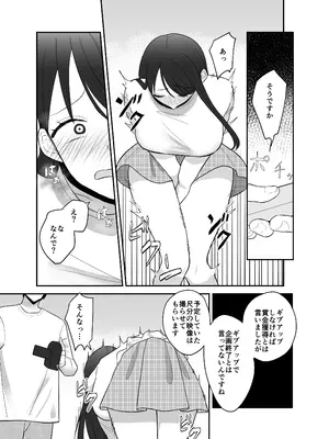 [沼ハメ屋] 100分間のクリ責めに耐えたら賞金100万円_37