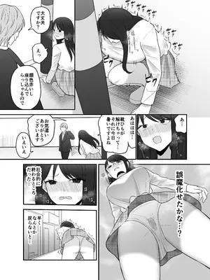 [沼ハメ屋] 100分間のクリ責めに耐えたら賞金100万円_40