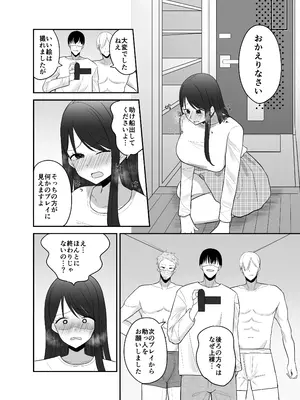 [沼ハメ屋] 100分間のクリ責めに耐えたら賞金100万円_41