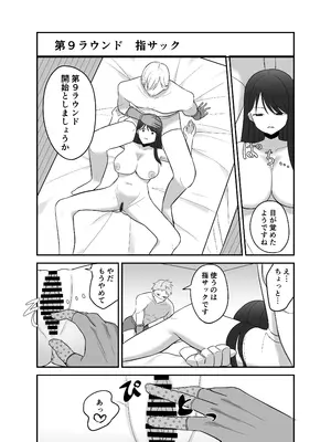 [沼ハメ屋] 100分間のクリ責めに耐えたら賞金100万円_46