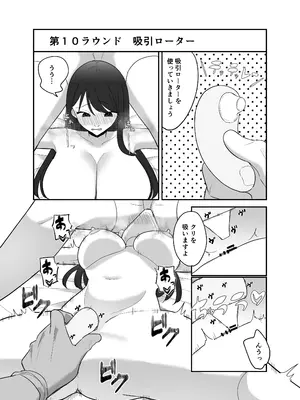 [沼ハメ屋] 100分間のクリ責めに耐えたら賞金100万円_51