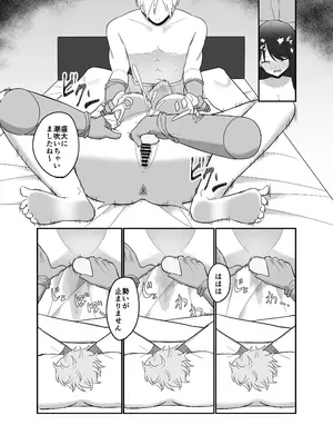 [沼ハメ屋] 100分間のクリ責めに耐えたら賞金100万円_54