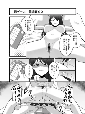 [沼ハメ屋] 100分間のクリ責めに耐えたら賞金100万円_56