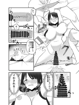 [沼ハメ屋] 100分間のクリ責めに耐えたら賞金100万円_58