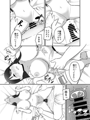 [沼ハメ屋] 100分間のクリ責めに耐えたら賞金100万円_61