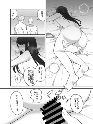 [沼ハメ屋] 100分間のクリ責めに耐えたら賞金100万円_62