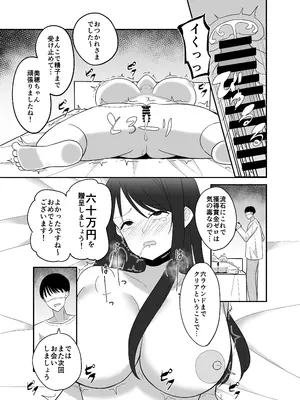 [沼ハメ屋] 100分間のクリ責めに耐えたら賞金100万円_65