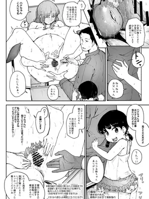 養豚場の人妻と娘 近親相姦編_04