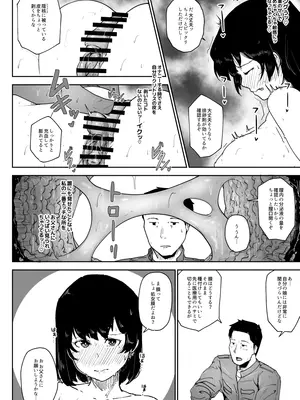 養豚場の人妻と娘 近親相姦編_10
