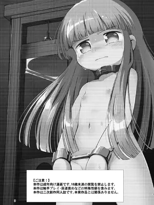 ［またヤっちゃいました？］ ジュジュさま 負けないで！（下巻） （魔法陣グルグル）_02