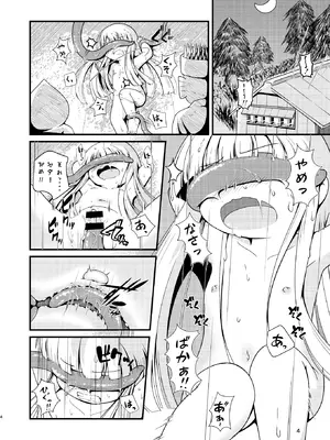 ［またヤっちゃいました？］ ジュジュさま 負けないで！（下巻） （魔法陣グルグル）_03