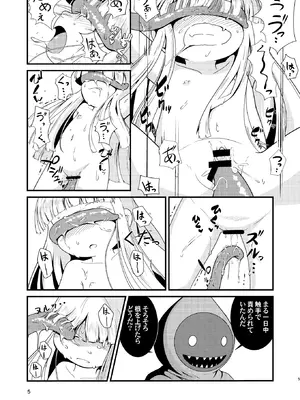 ［またヤっちゃいました？］ ジュジュさま 負けないで！（下巻） （魔法陣グルグル）_04