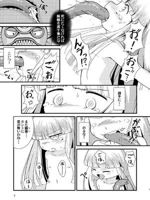 ［またヤっちゃいました？］ ジュジュさま 負けないで！（下巻） （魔法陣グルグル）_06