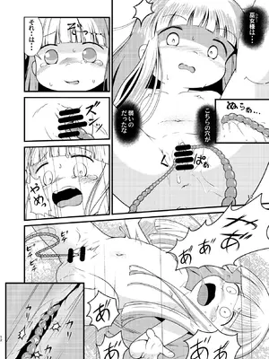 ［またヤっちゃいました？］ ジュジュさま 負けないで！（下巻） （魔法陣グルグル）_11