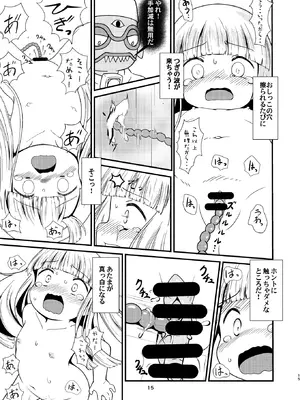 ［またヤっちゃいました？］ ジュジュさま 負けないで！（下巻） （魔法陣グルグル）_14