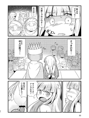 ［またヤっちゃいました？］ ジュジュさま 負けないで！（下巻） （魔法陣グルグル）_19