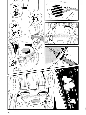 ［またヤっちゃいました？］ ジュジュさま 負けないで！（下巻） （魔法陣グルグル）_26