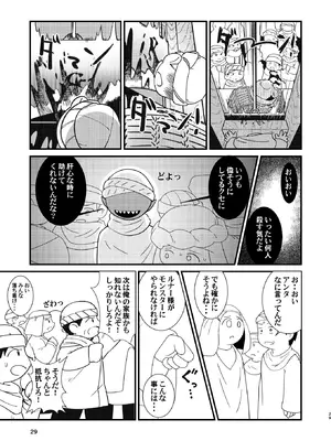 ［またヤっちゃいました？］ ジュジュさま 負けないで！（下巻） （魔法陣グルグル）_28