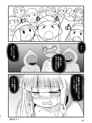 ［またヤっちゃいました？］ ジュジュさま 負けないで！（下巻） （魔法陣グルグル）_29