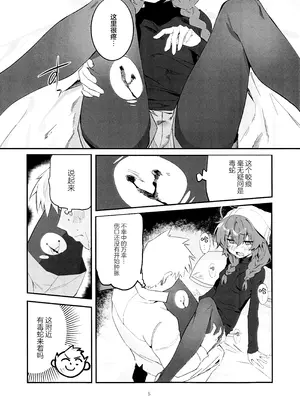 (C106) [オイシイこ (CM羊)] マキ、ヘビに噛まれた!？ (ブルーアーカイブ)｜真纪被毒蛇给咬到了! [欶澜汉化组]_05