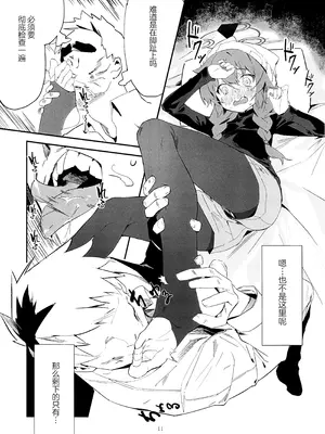 (C106) [オイシイこ (CM羊)] マキ、ヘビに噛まれた!？ (ブルーアーカイブ)｜真纪被毒蛇给咬到了! [欶澜汉化组]_11