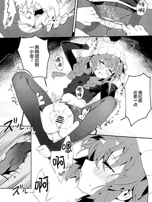 (C106) [オイシイこ (CM羊)] マキ、ヘビに噛まれた!？ (ブルーアーカイブ)｜真纪被毒蛇给咬到了! [欶澜汉化组]_13