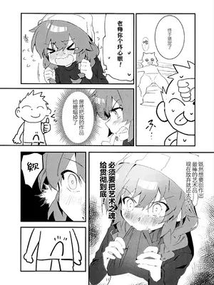 (C106) [オイシイこ (CM羊)] マキ、ヘビに噛まれた!？ (ブルーアーカイブ)｜真纪被毒蛇给咬到了! [欶澜汉化组]_14