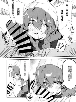 (C106) [オイシイこ (CM羊)] マキ、ヘビに噛まれた!？ (ブルーアーカイブ)｜真纪被毒蛇给咬到了! [欶澜汉化组]_16