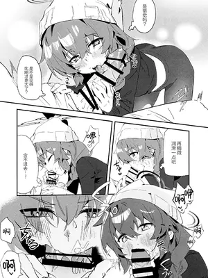 (C106) [オイシイこ (CM羊)] マキ、ヘビに噛まれた!？ (ブルーアーカイブ)｜真纪被毒蛇给咬到了! [欶澜汉化组]_17