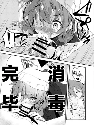 (C106) [オイシイこ (CM羊)] マキ、ヘビに噛まれた!？ (ブルーアーカイブ)｜真纪被毒蛇给咬到了! [欶澜汉化组]_19