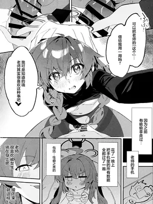 (C106) [オイシイこ (CM羊)] マキ、ヘビに噛まれた!？ (ブルーアーカイブ)｜真纪被毒蛇给咬到了! [欶澜汉化组]_22