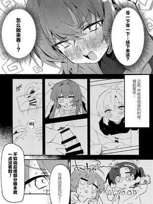 (C106) [オイシイこ (CM羊)] マキ、ヘビに噛まれた!？ (ブルーアーカイブ)｜真纪被毒蛇给咬到了! [欶澜汉化组]_23