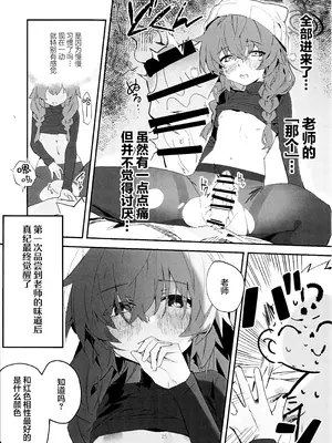 (C106) [オイシイこ (CM羊)] マキ、ヘビに噛まれた!？ (ブルーアーカイブ)｜真纪被毒蛇给咬到了! [欶澜汉化组]_25