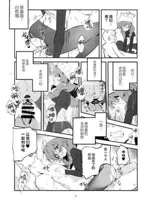 (C106) [オイシイこ (CM羊)] マキ、ヘビに噛まれた!？ (ブルーアーカイブ)｜真纪被毒蛇给咬到了! [欶澜汉化组]_26