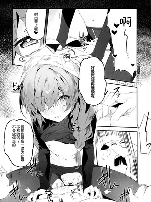 (C106) [オイシイこ (CM羊)] マキ、ヘビに噛まれた!？ (ブルーアーカイブ)｜真纪被毒蛇给咬到了! [欶澜汉化组]_27